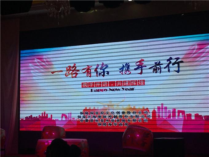 公司成功舉辦了“一路（16）有你、一起（17）前行”迎新春聯(lián)歡會(huì)      