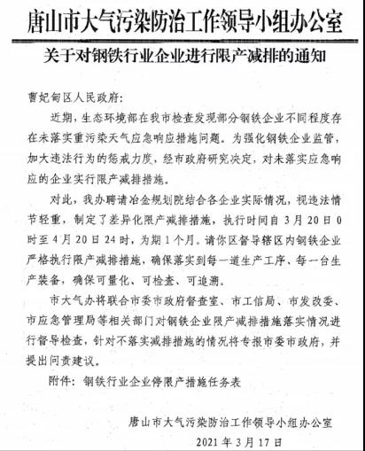 停產(chǎn)，限產(chǎn)，廢鋼一片慘！再跌120！60家鋼廠齊跌！跌勢(shì)快速蔓延！