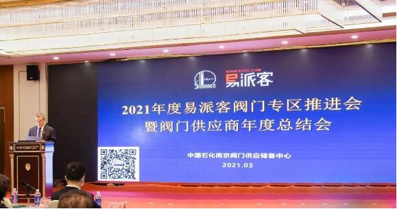 牛！這個(gè)閥門采購(gòu)專區(qū)三年累計(jì)交易規(guī)模243億元